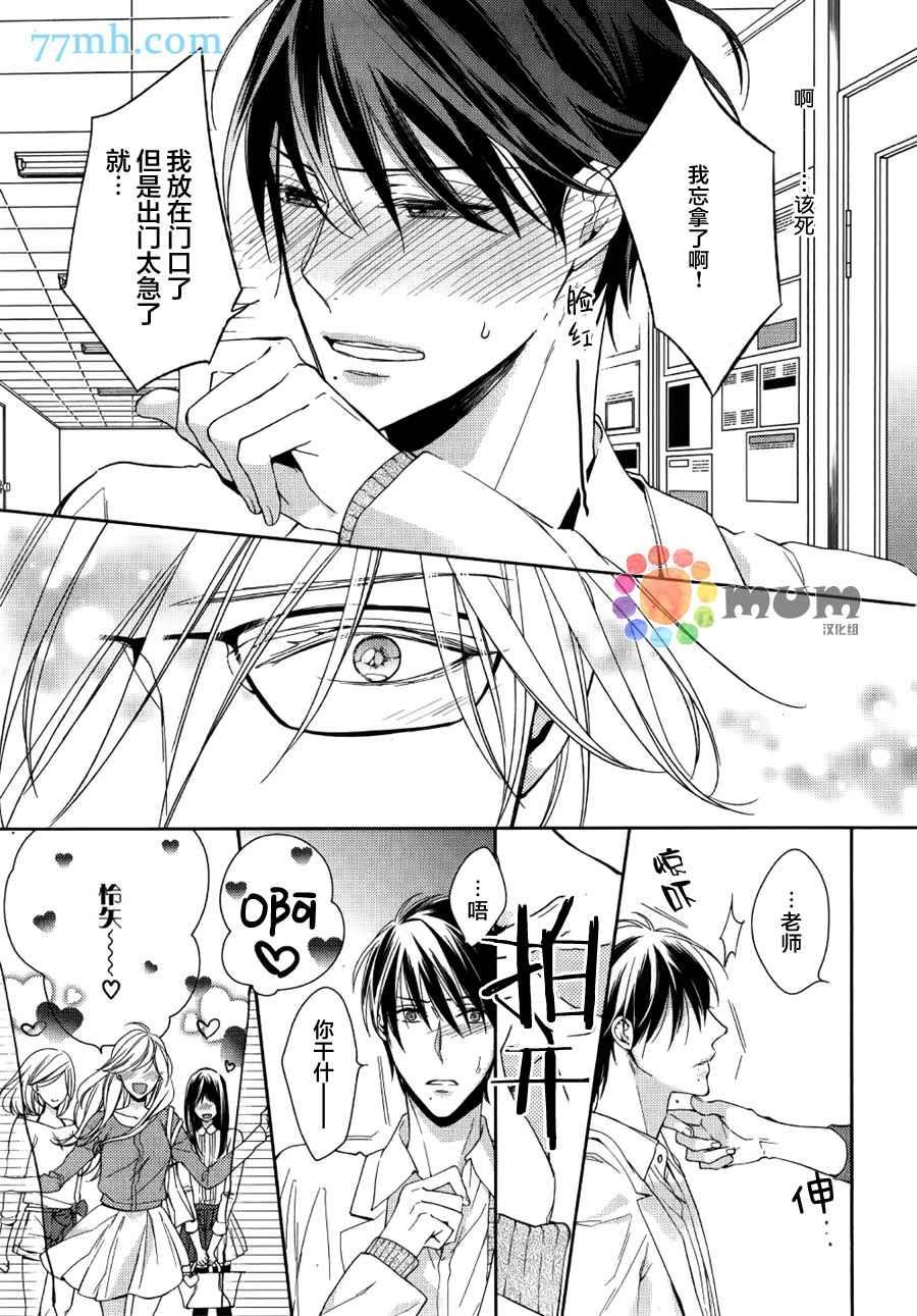 临时boyfriend[耽美]韩漫全集-第1话无删减无遮挡章节图片 