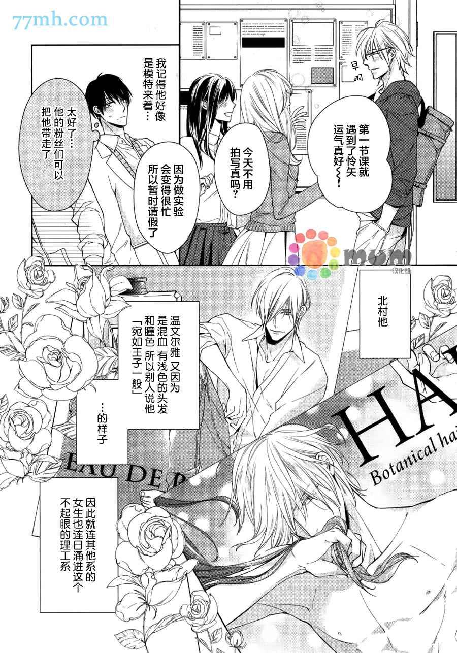 临时boyfriend[耽美]韩漫全集-第1话无删减无遮挡章节图片 