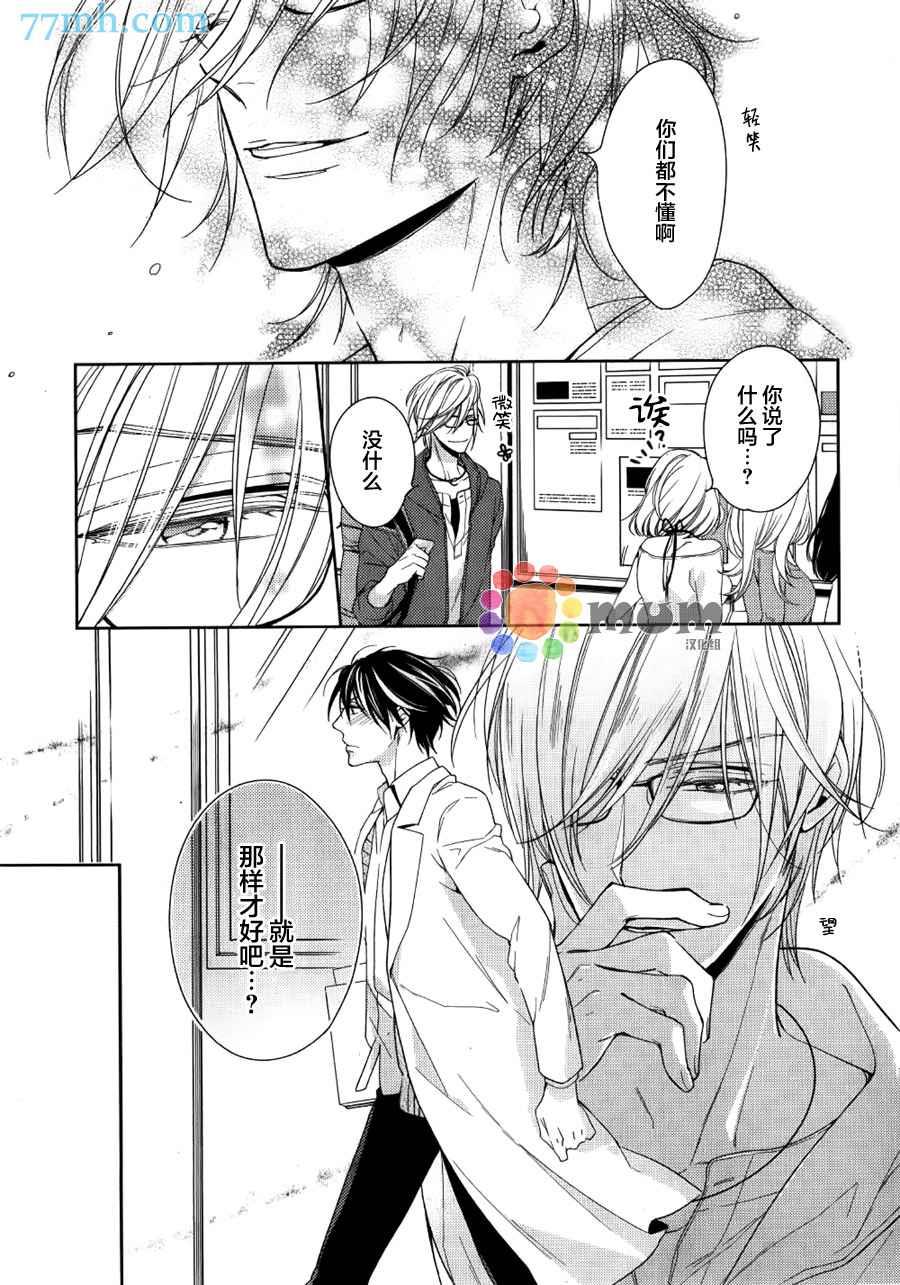临时boyfriend[耽美]韩漫全集-第1话无删减无遮挡章节图片 