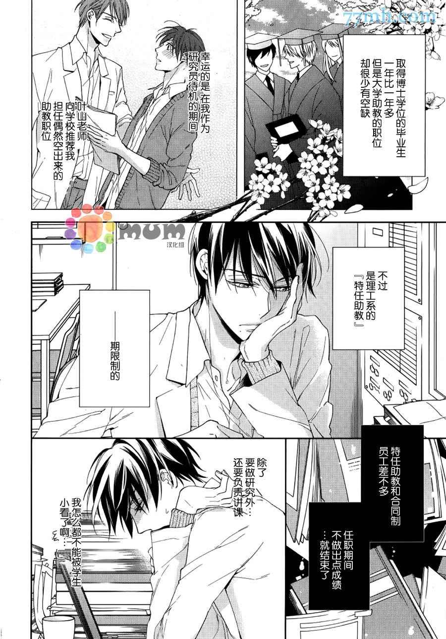 临时boyfriend[耽美]韩漫全集-第1话无删减无遮挡章节图片 