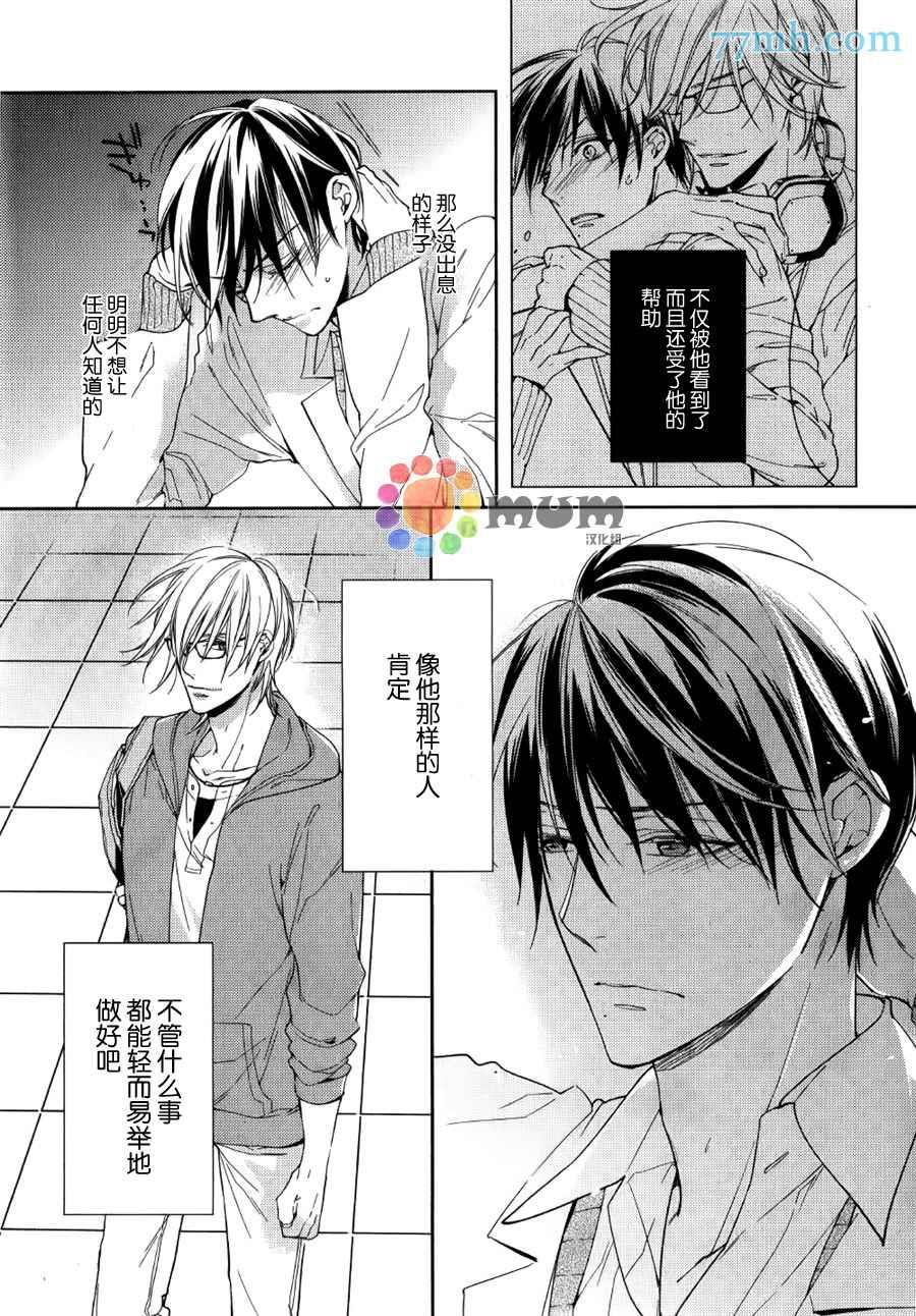 临时boyfriend[耽美]韩漫全集-第1话无删减无遮挡章节图片 