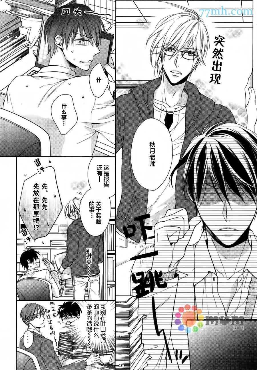 临时boyfriend[耽美]韩漫全集-第1话无删减无遮挡章节图片 