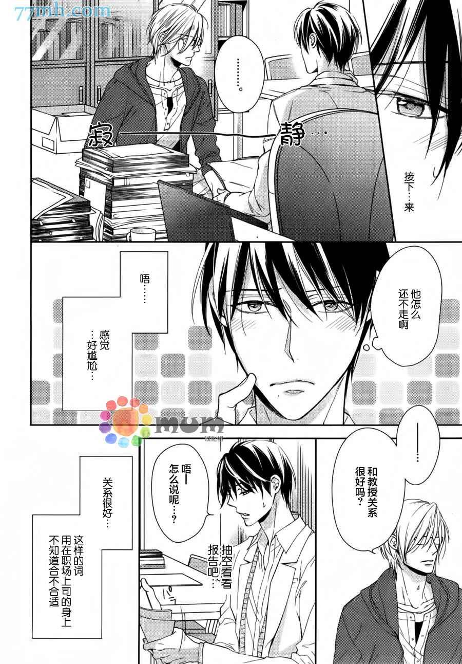 临时boyfriend[耽美]韩漫全集-第1话无删减无遮挡章节图片 