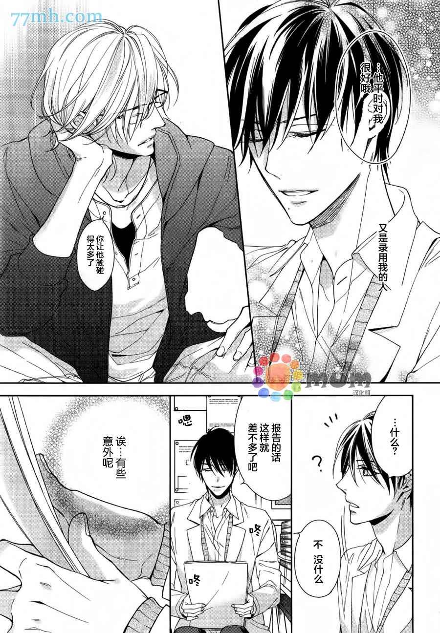 临时boyfriend[耽美]韩漫全集-第1话无删减无遮挡章节图片 