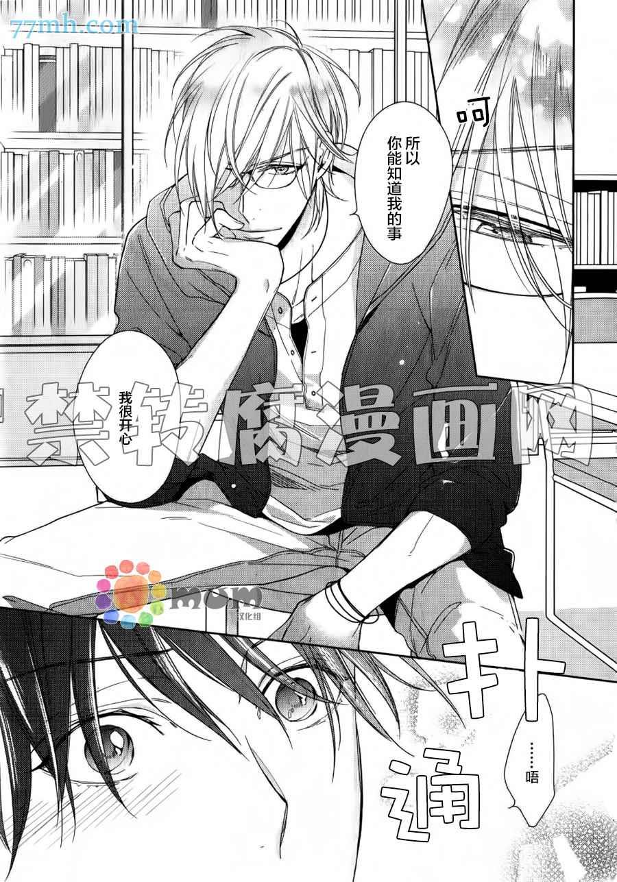 临时boyfriend[耽美]韩漫全集-第1话无删减无遮挡章节图片 