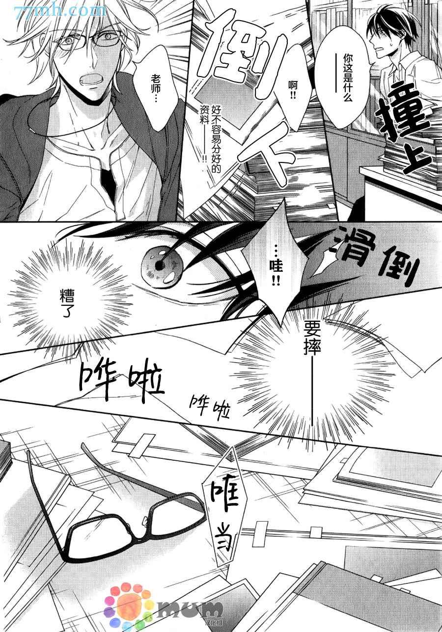 临时boyfriend[耽美]韩漫全集-第1话无删减无遮挡章节图片 