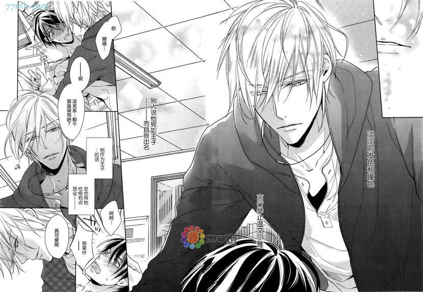 临时boyfriend[耽美]韩漫全集-第1话无删减无遮挡章节图片 