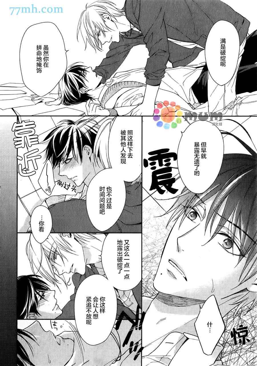 临时boyfriend[耽美]韩漫全集-第1话无删减无遮挡章节图片 