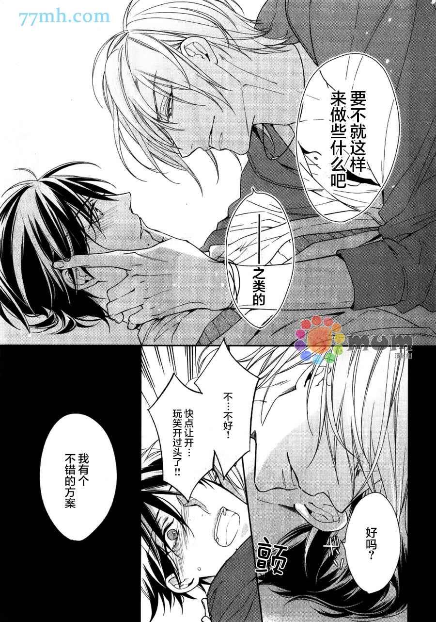 临时boyfriend[耽美]韩漫全集-第1话无删减无遮挡章节图片 