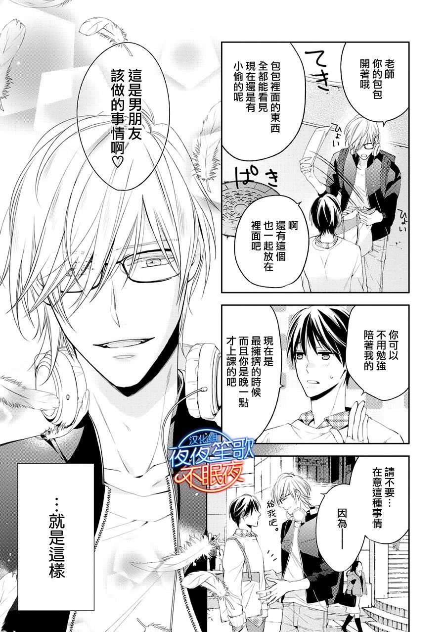 临时boyfriend[耽美]韩漫全集-第2话无删减无遮挡章节图片 
