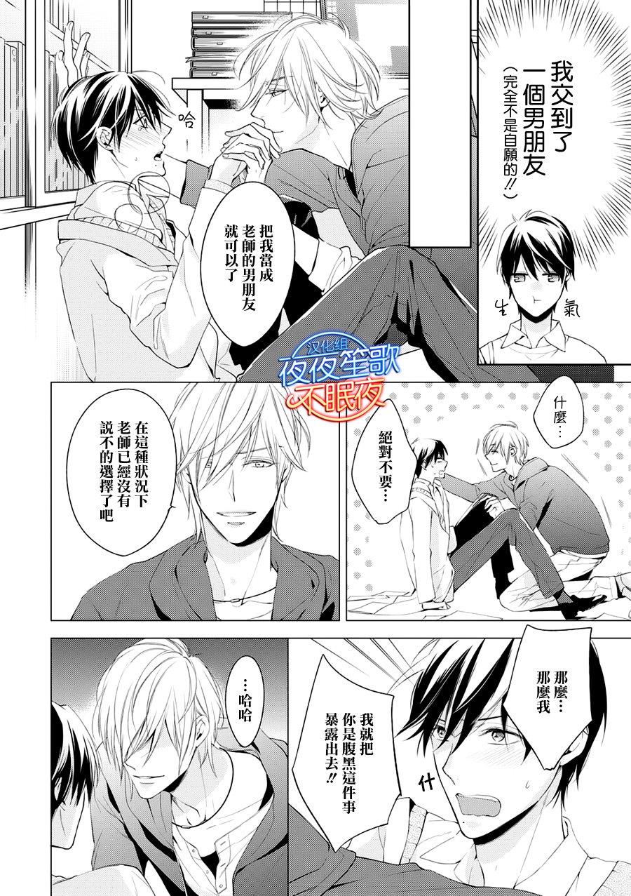 临时boyfriend[耽美]韩漫全集-第2话无删减无遮挡章节图片 