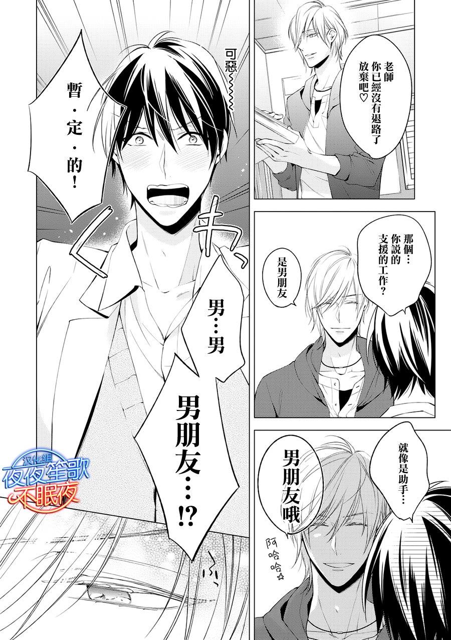 临时boyfriend[耽美]韩漫全集-第2话无删减无遮挡章节图片 