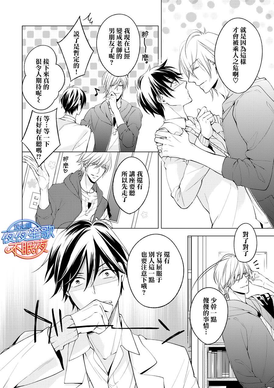 临时boyfriend[耽美]韩漫全集-第2话无删减无遮挡章节图片 