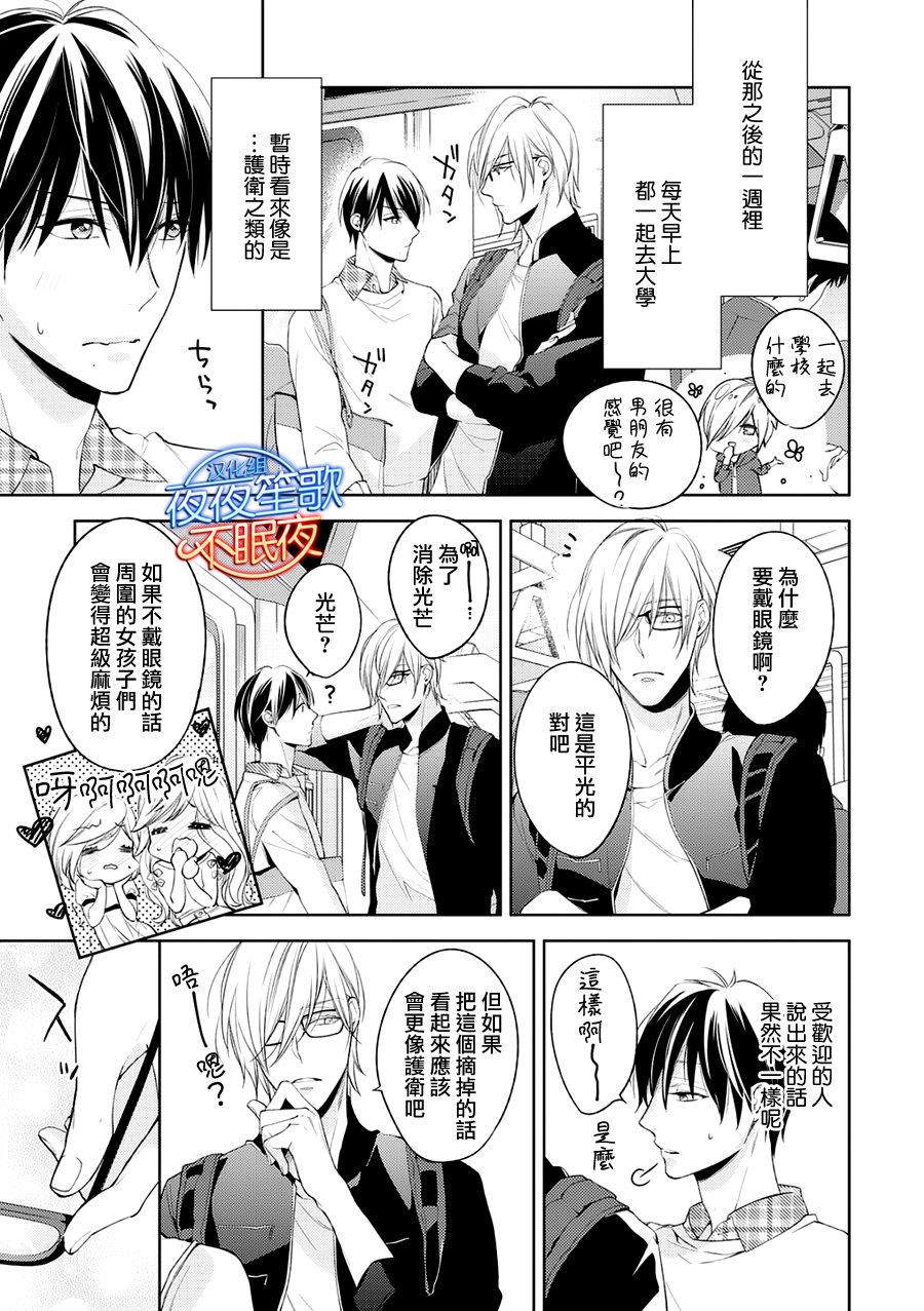 临时boyfriend[耽美]韩漫全集-第2话无删减无遮挡章节图片 