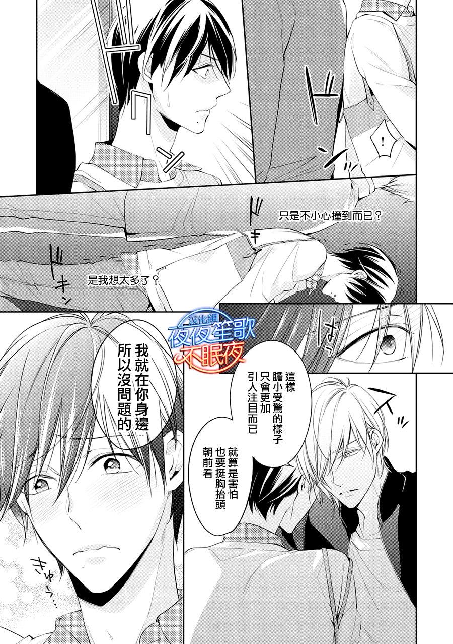 临时boyfriend[耽美]韩漫全集-第2话无删减无遮挡章节图片 