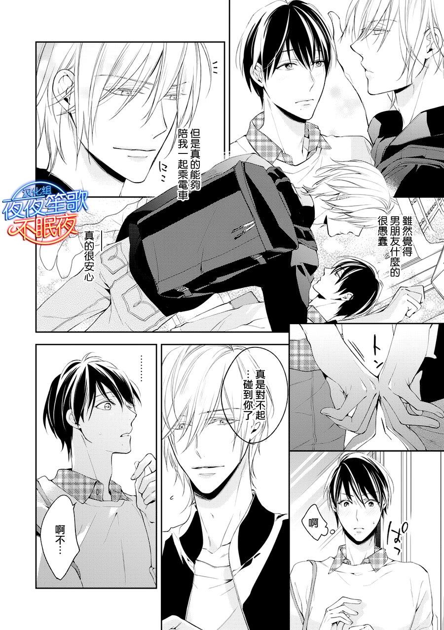 临时boyfriend[耽美]韩漫全集-第2话无删减无遮挡章节图片 