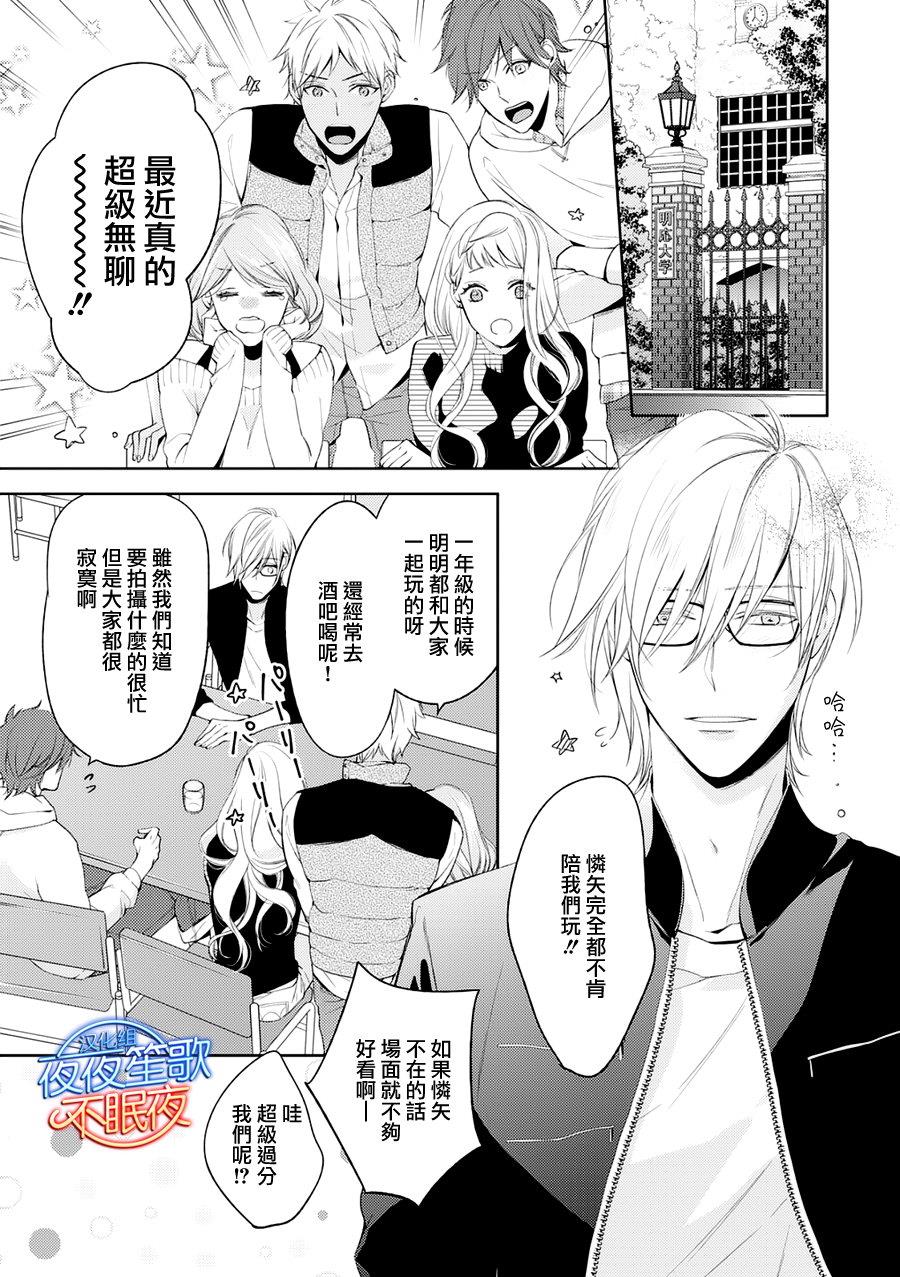 临时boyfriend[耽美]韩漫全集-第2话无删减无遮挡章节图片 