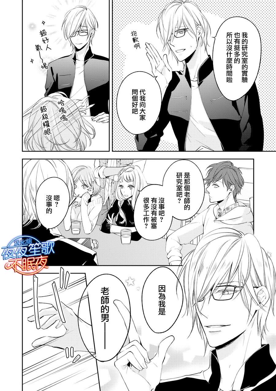 临时boyfriend[耽美]韩漫全集-第2话无删减无遮挡章节图片 