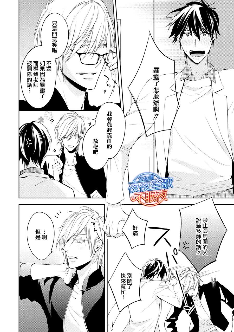 临时boyfriend[耽美]韩漫全集-第2话无删减无遮挡章节图片 