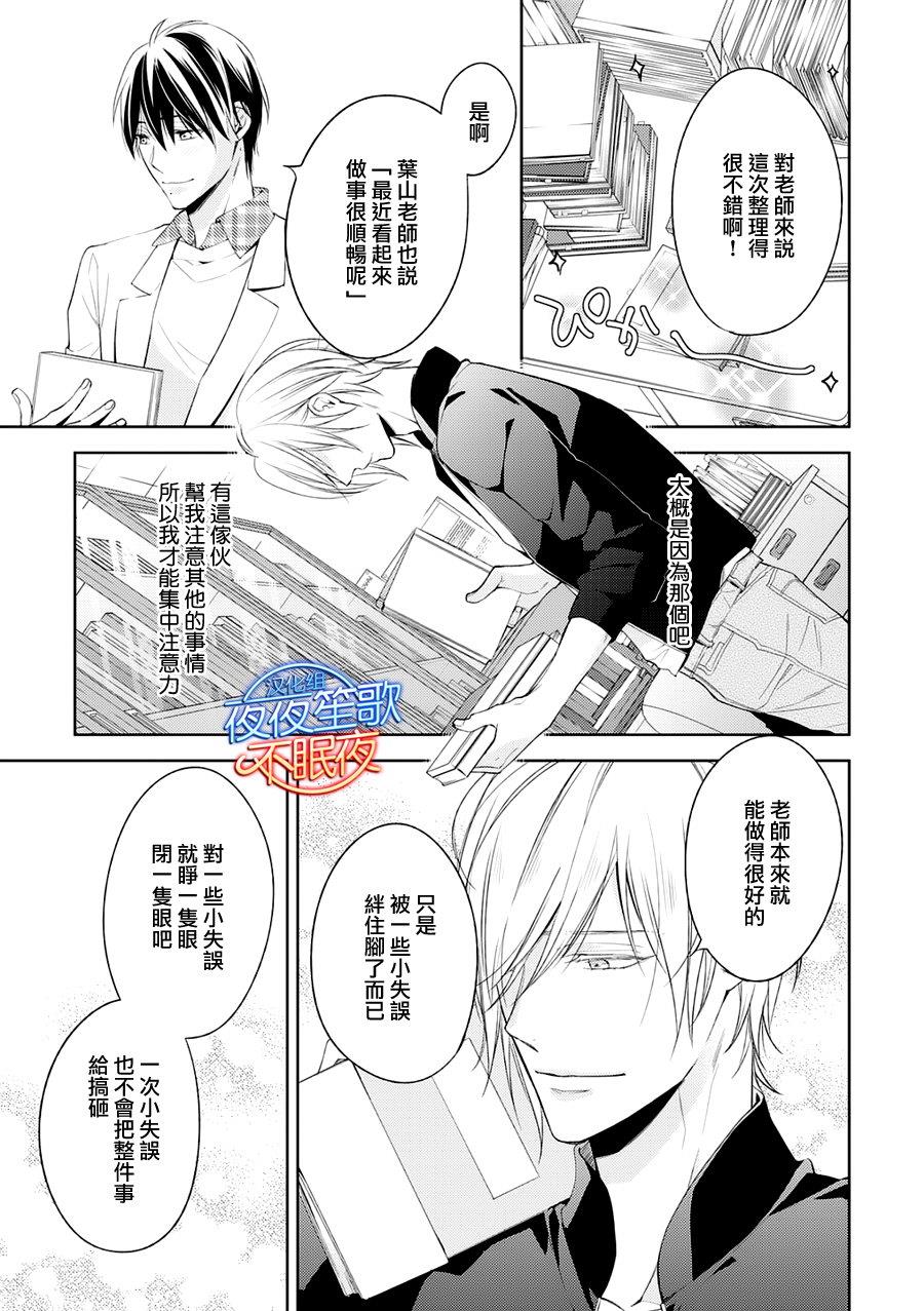 临时boyfriend[耽美]韩漫全集-第2话无删减无遮挡章节图片 