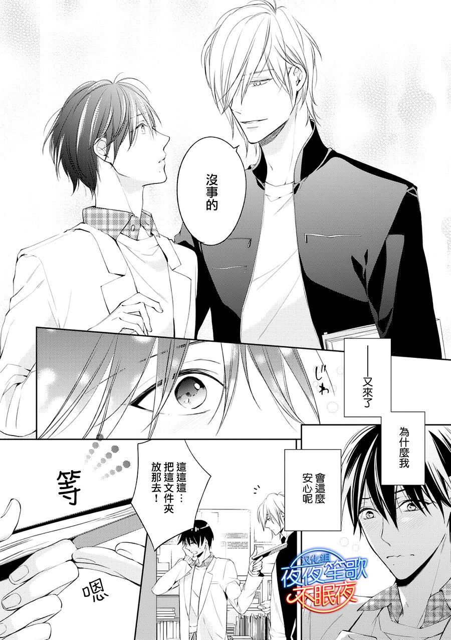临时boyfriend[耽美]韩漫全集-第2话无删减无遮挡章节图片 