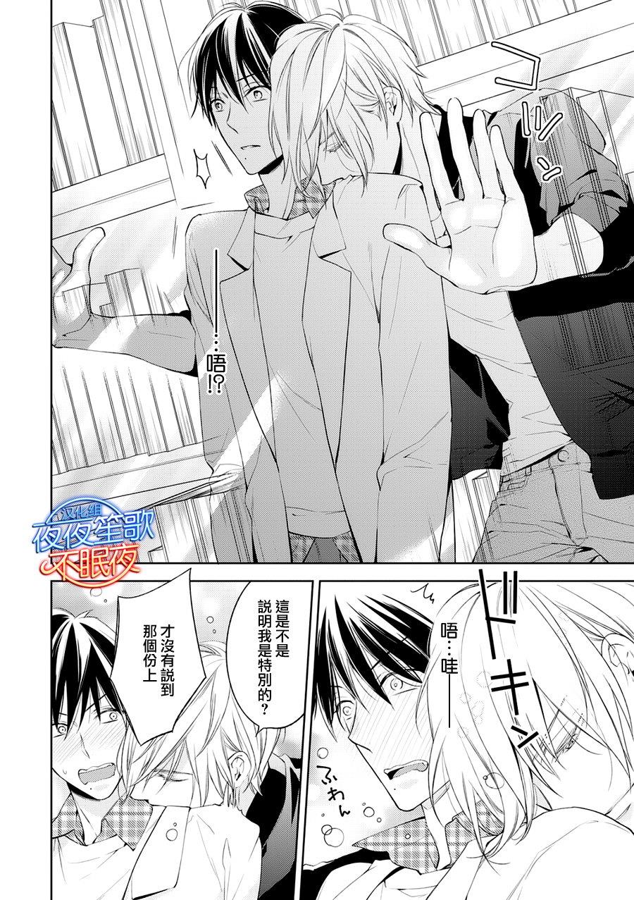 临时boyfriend[耽美]韩漫全集-第2话无删减无遮挡章节图片 