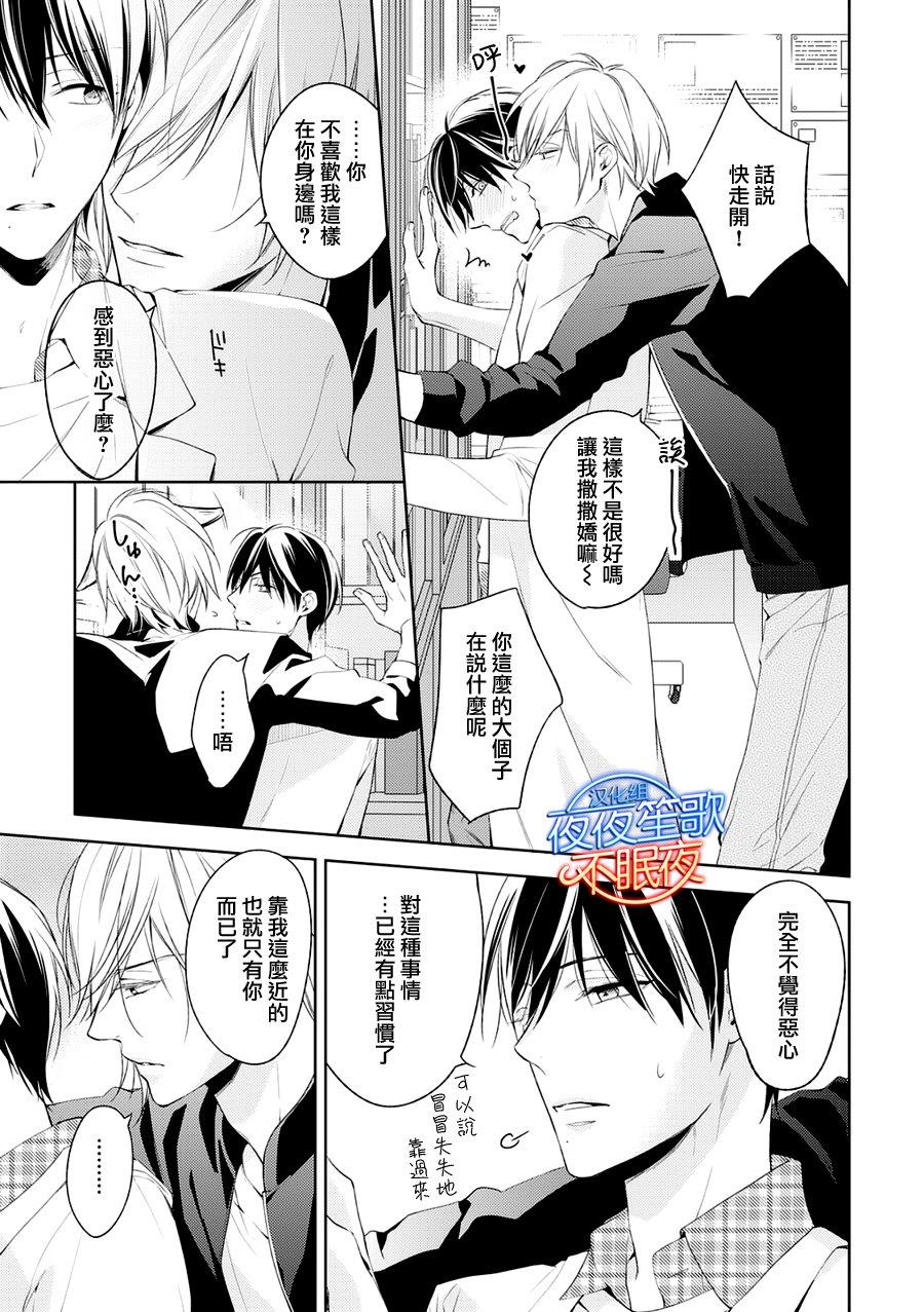 临时boyfriend[耽美]韩漫全集-第2话无删减无遮挡章节图片 