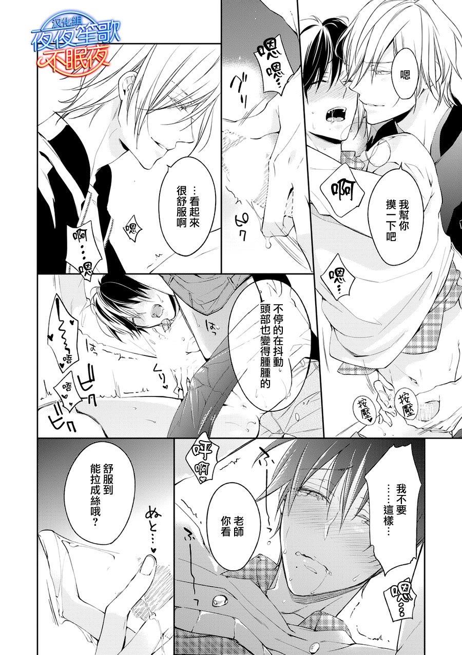 临时boyfriend[耽美]韩漫全集-第2话无删减无遮挡章节图片 