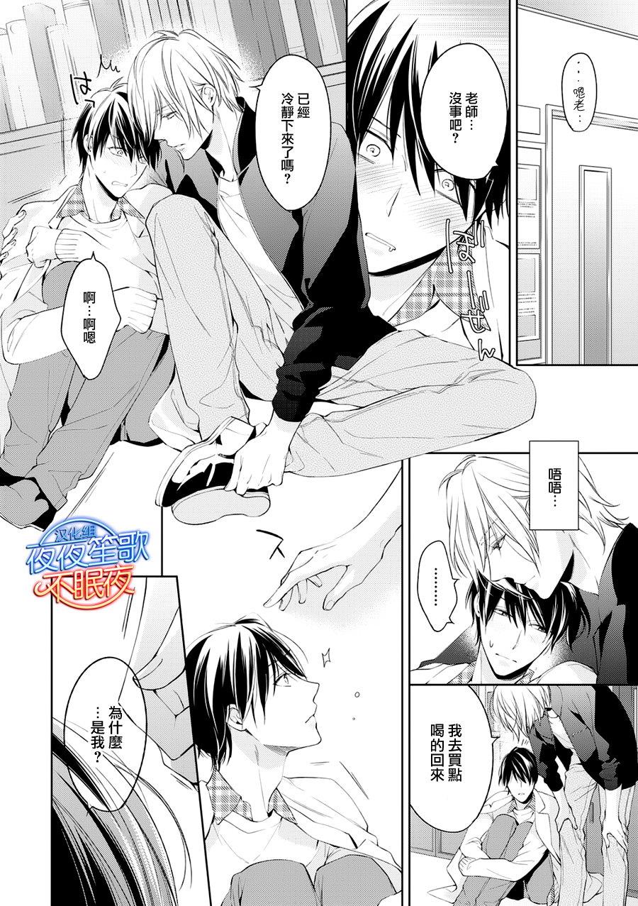 临时boyfriend[耽美]韩漫全集-第2话无删减无遮挡章节图片 