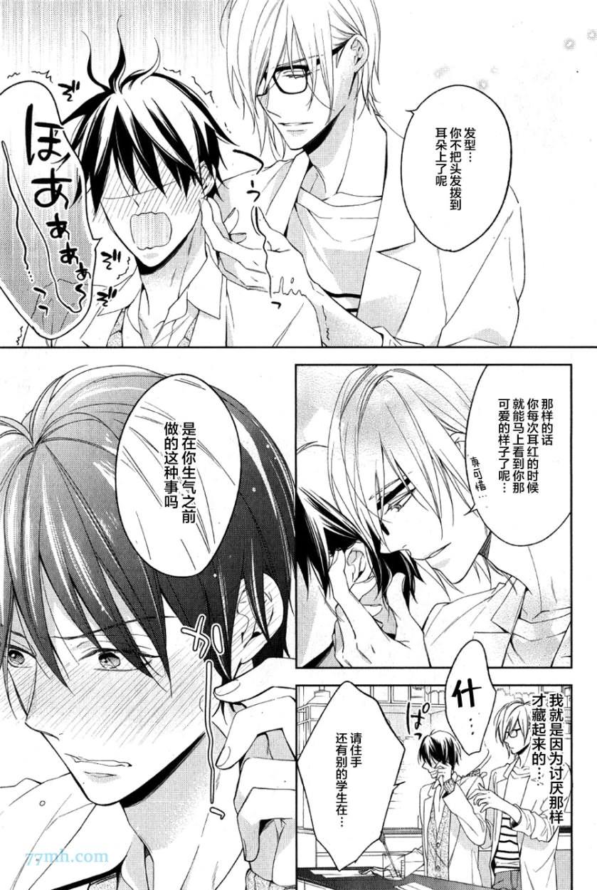临时boyfriend[耽美]韩漫全集-第3话无删减无遮挡章节图片 
