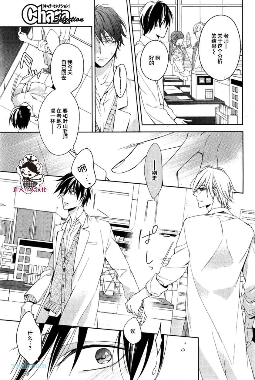 临时boyfriend[耽美]韩漫全集-第3话无删减无遮挡章节图片 