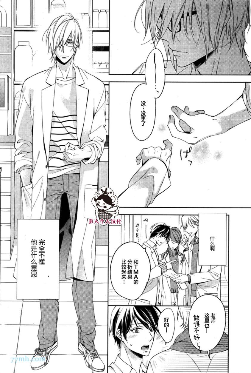 临时boyfriend[耽美]韩漫全集-第3话无删减无遮挡章节图片 