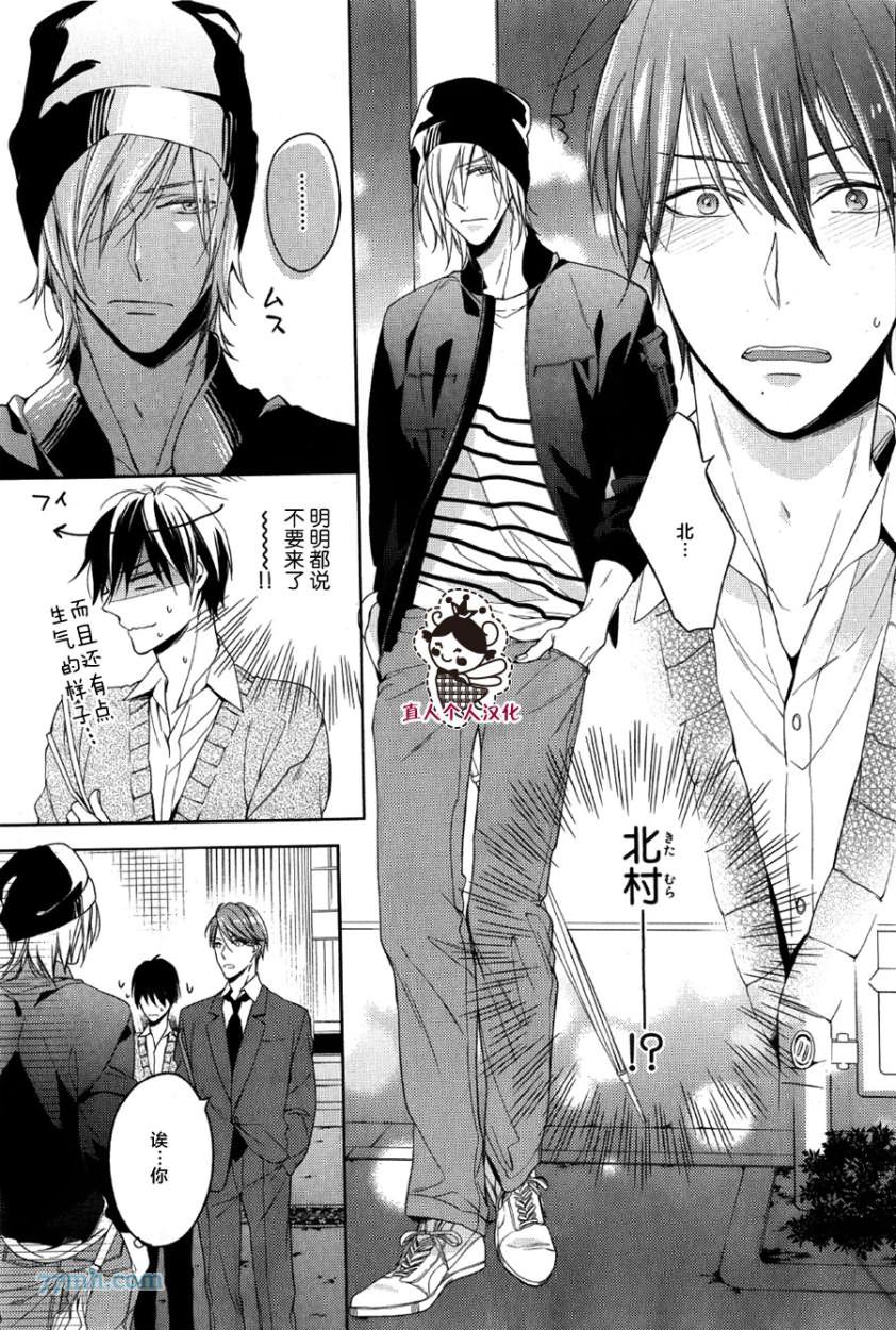 临时boyfriend[耽美]韩漫全集-第3话无删减无遮挡章节图片 