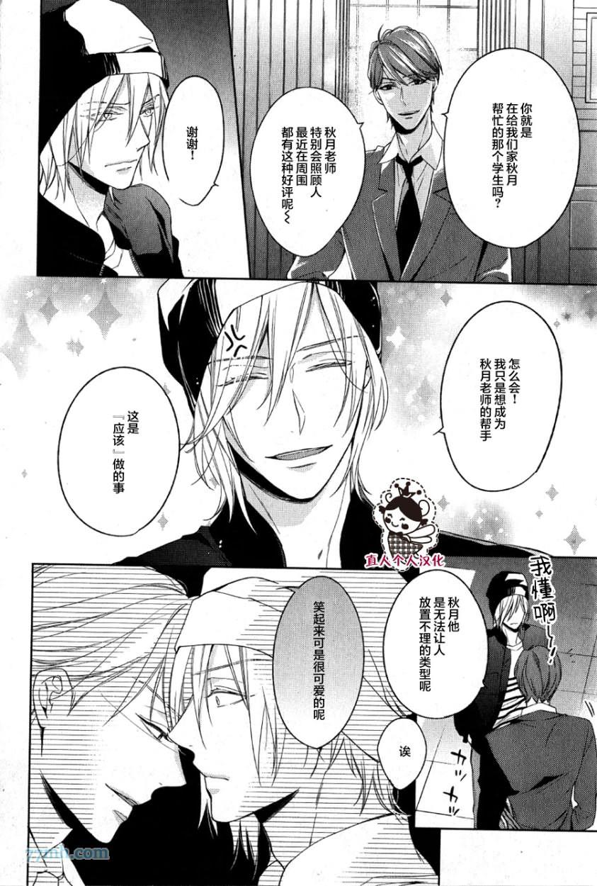 临时boyfriend[耽美]韩漫全集-第3话无删减无遮挡章节图片 