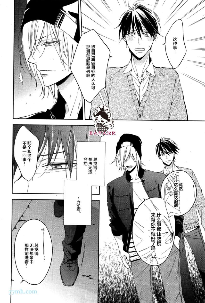 临时boyfriend[耽美]韩漫全集-第3话无删减无遮挡章节图片 