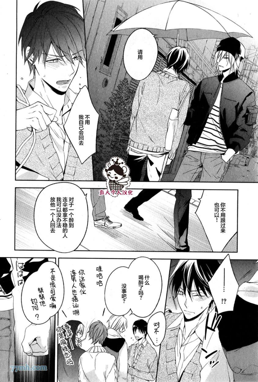 临时boyfriend[耽美]韩漫全集-第3话无删减无遮挡章节图片 