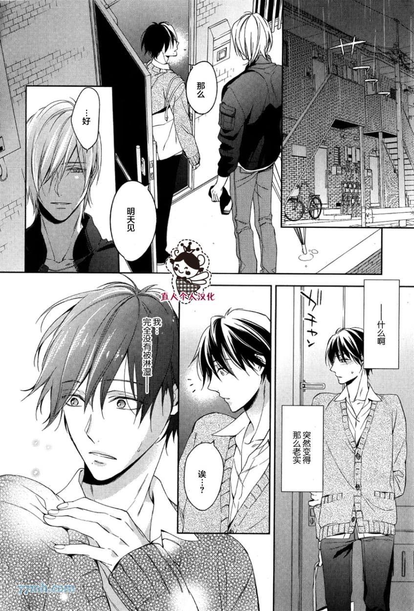 临时boyfriend[耽美]韩漫全集-第3话无删减无遮挡章节图片 