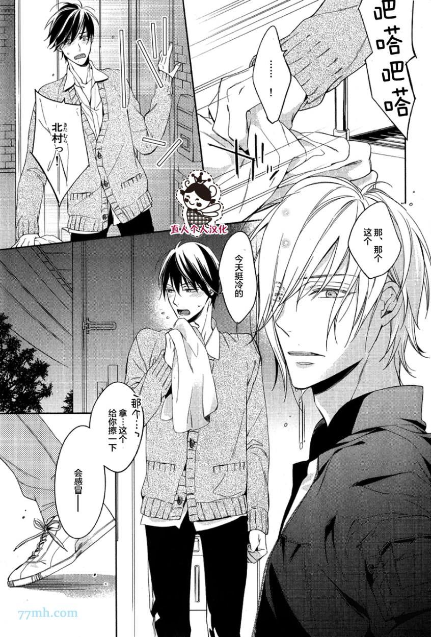 临时boyfriend[耽美]韩漫全集-第3话无删减无遮挡章节图片 