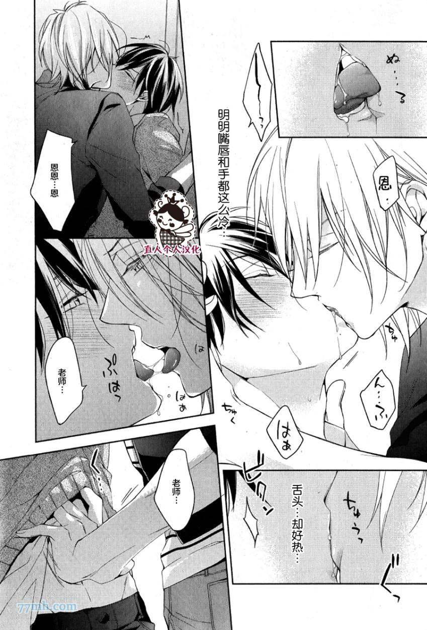 临时boyfriend[耽美]韩漫全集-第3话无删减无遮挡章节图片 