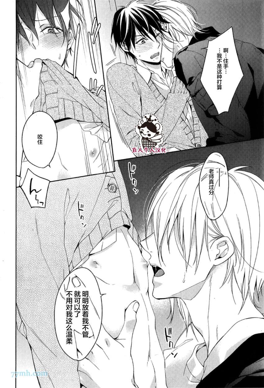 临时boyfriend[耽美]韩漫全集-第3话无删减无遮挡章节图片 