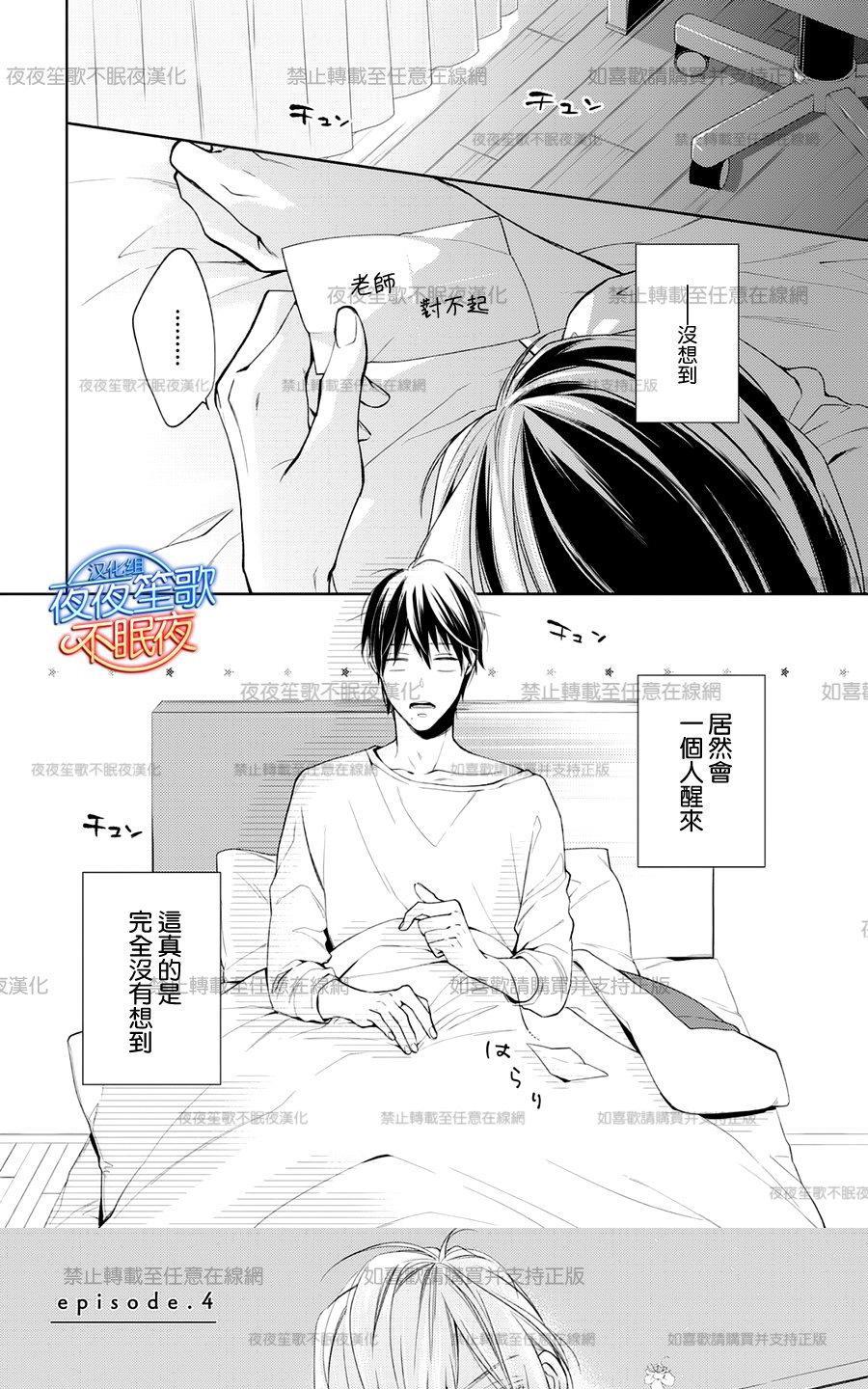 临时boyfriend[耽美]韩漫全集-第4话无删减无遮挡章节图片 