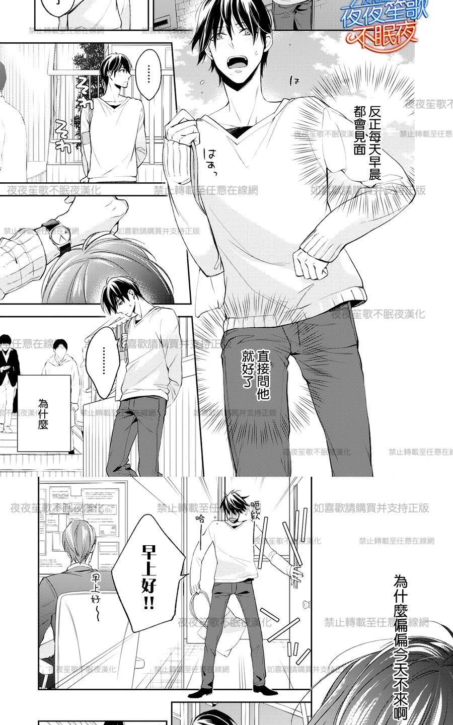 临时boyfriend[耽美]韩漫全集-第4话无删减无遮挡章节图片 