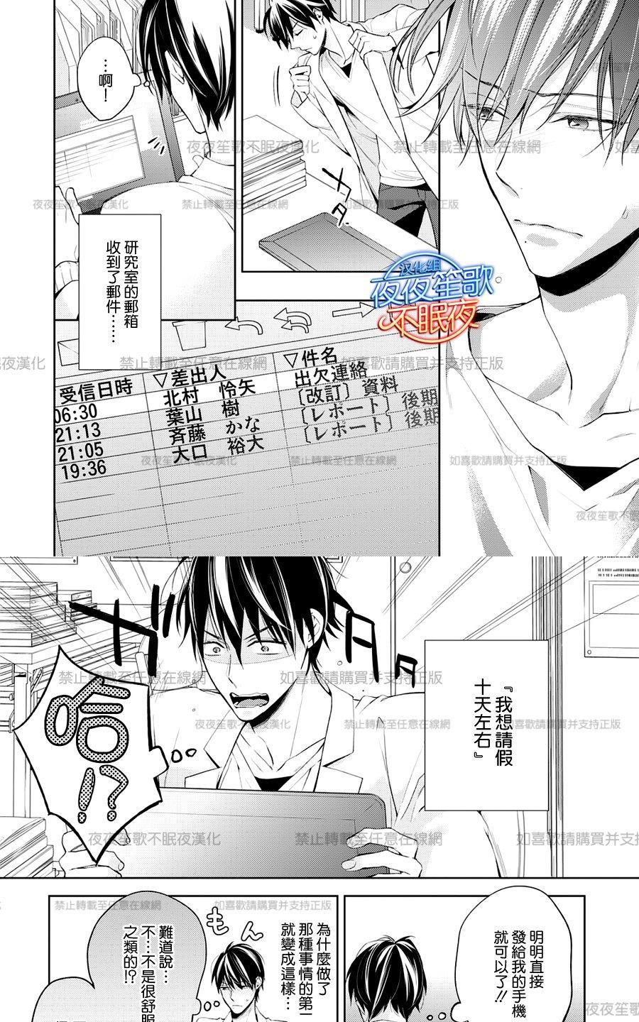 临时boyfriend[耽美]韩漫全集-第4话无删减无遮挡章节图片 