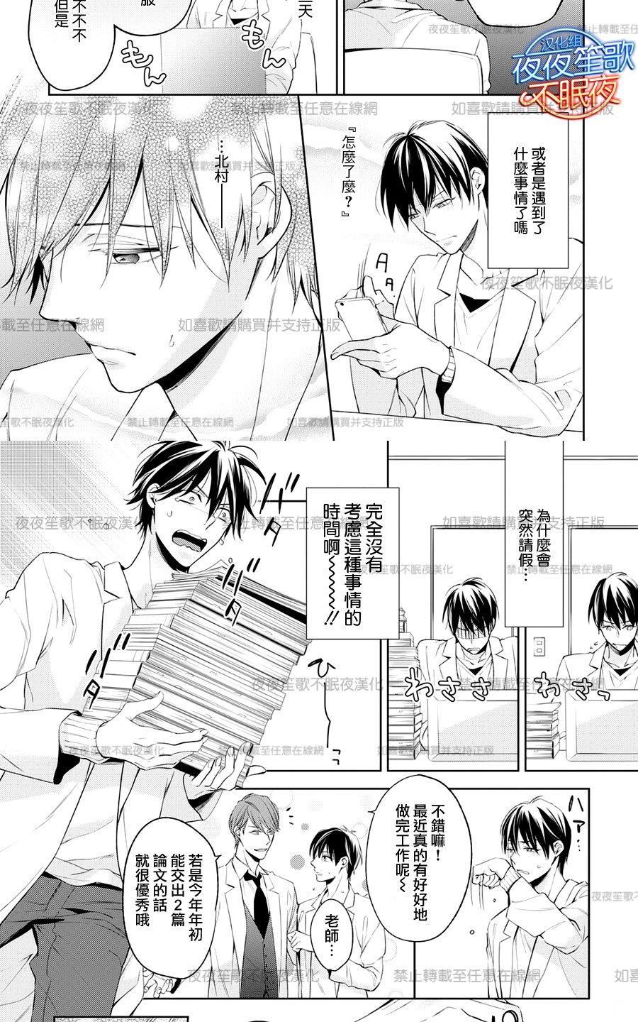 临时boyfriend[耽美]韩漫全集-第4话无删减无遮挡章节图片 