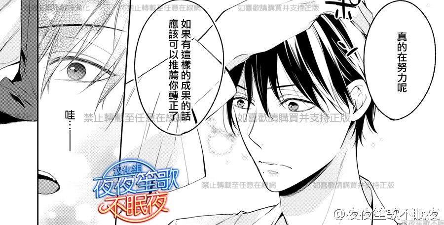 临时boyfriend[耽美]韩漫全集-第4话无删减无遮挡章节图片 