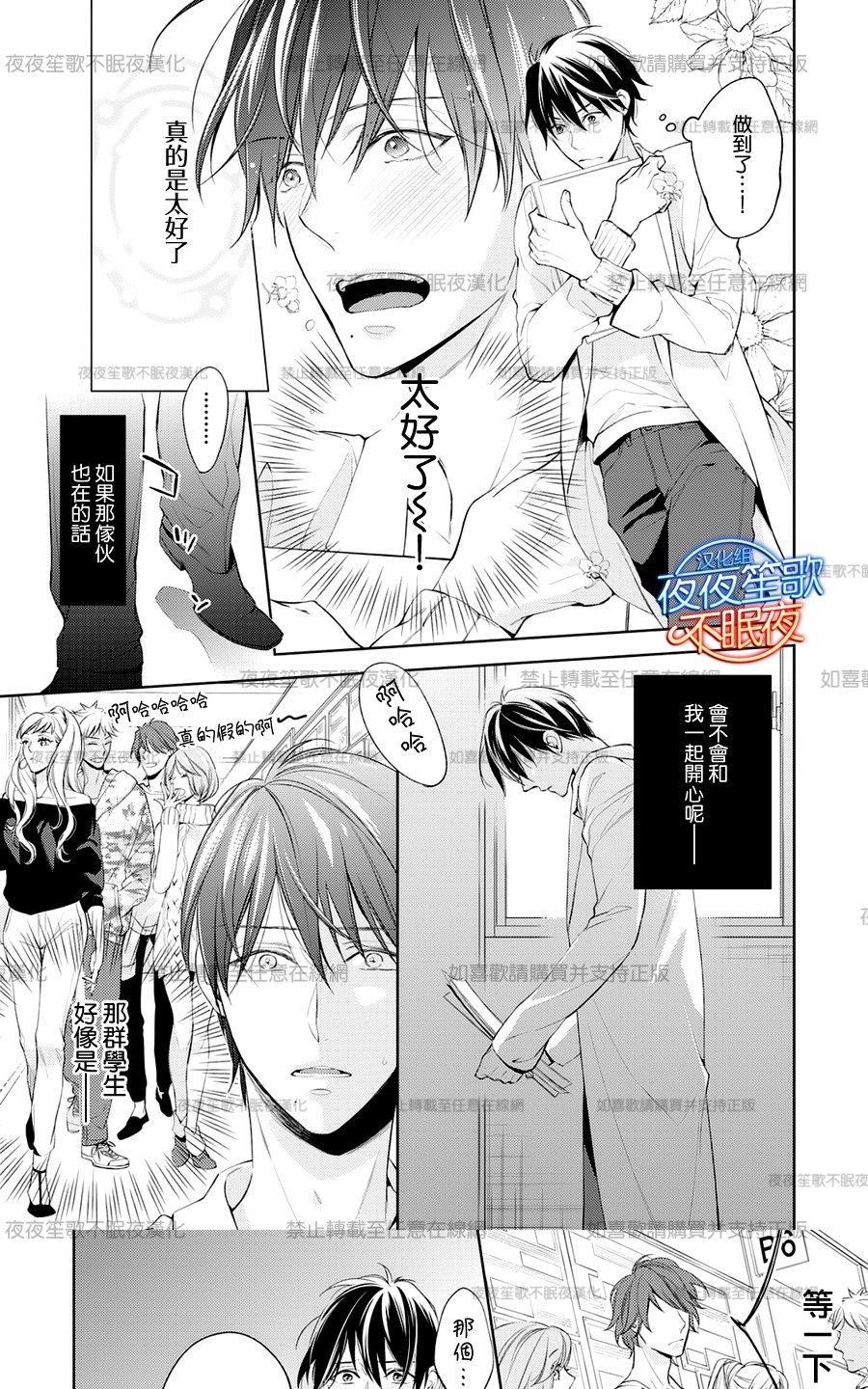 临时boyfriend[耽美]韩漫全集-第4话无删减无遮挡章节图片 