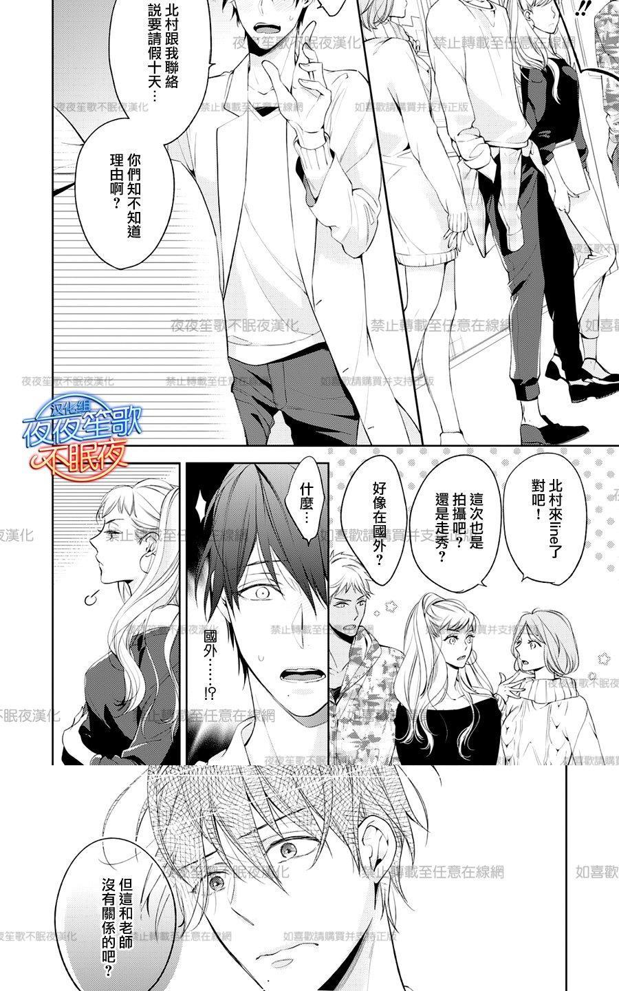 临时boyfriend[耽美]韩漫全集-第4话无删减无遮挡章节图片 