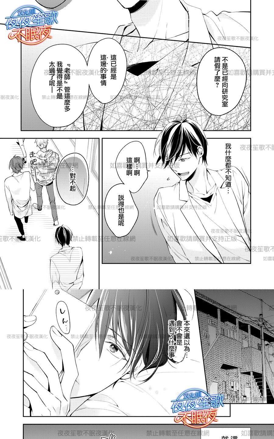 临时boyfriend[耽美]韩漫全集-第4话无删减无遮挡章节图片 