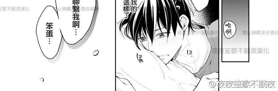临时boyfriend[耽美]韩漫全集-第4话无删减无遮挡章节图片 