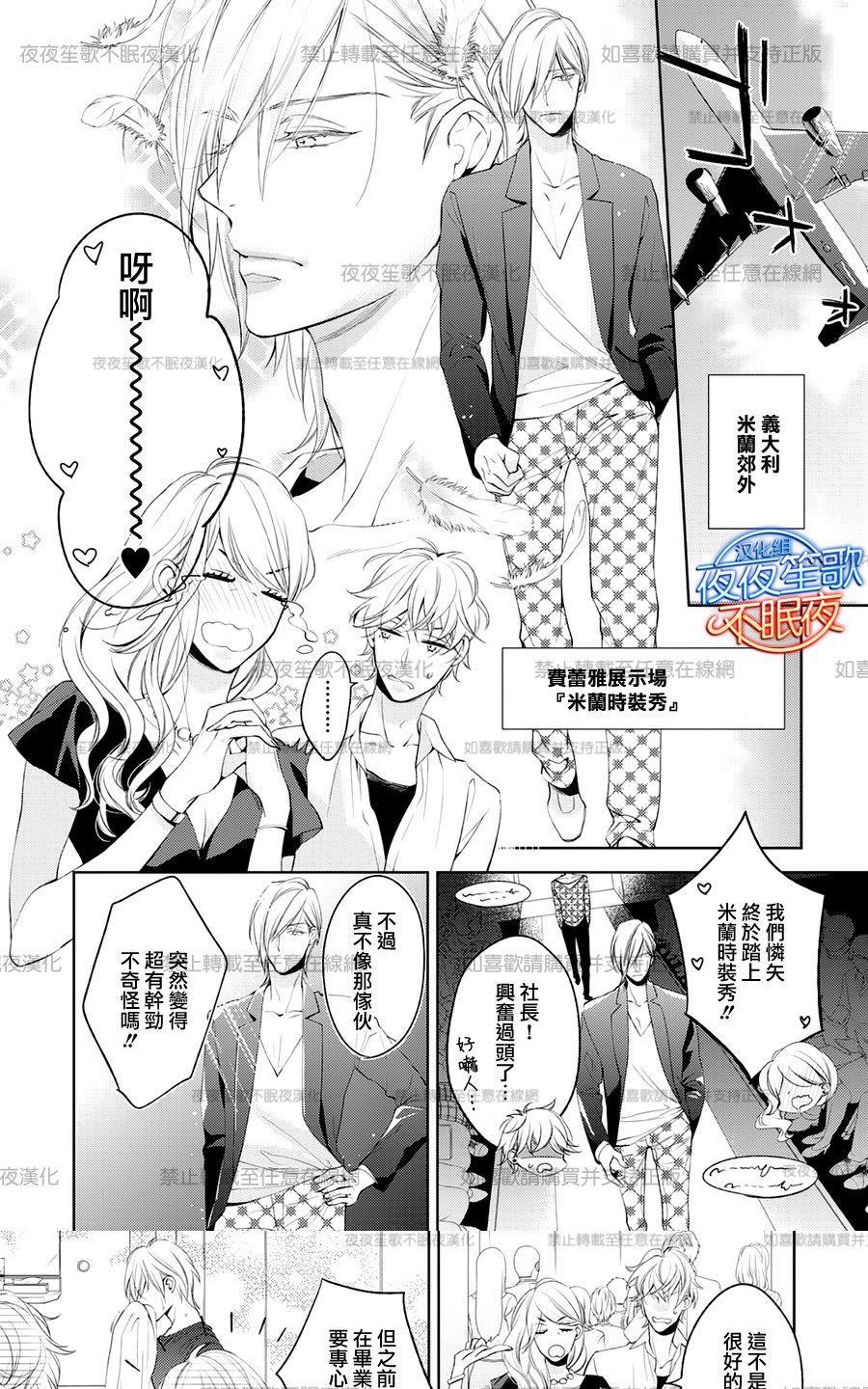 临时boyfriend[耽美]韩漫全集-第4话无删减无遮挡章节图片 